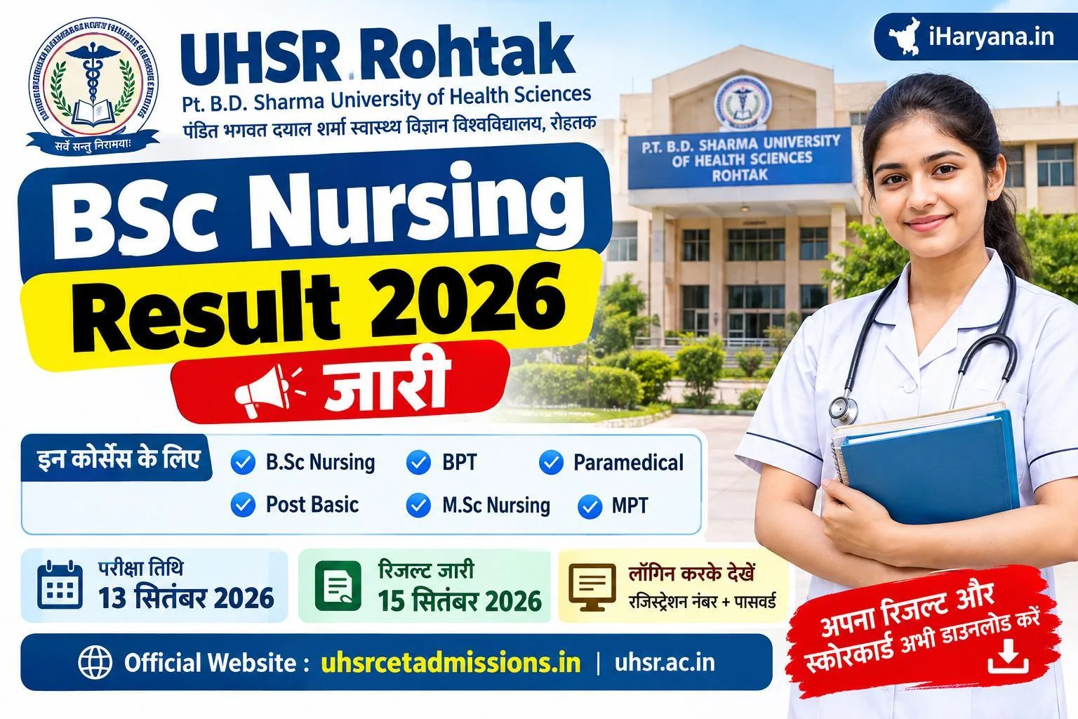 UHSR Rohtak BSc Nursing Result 2026