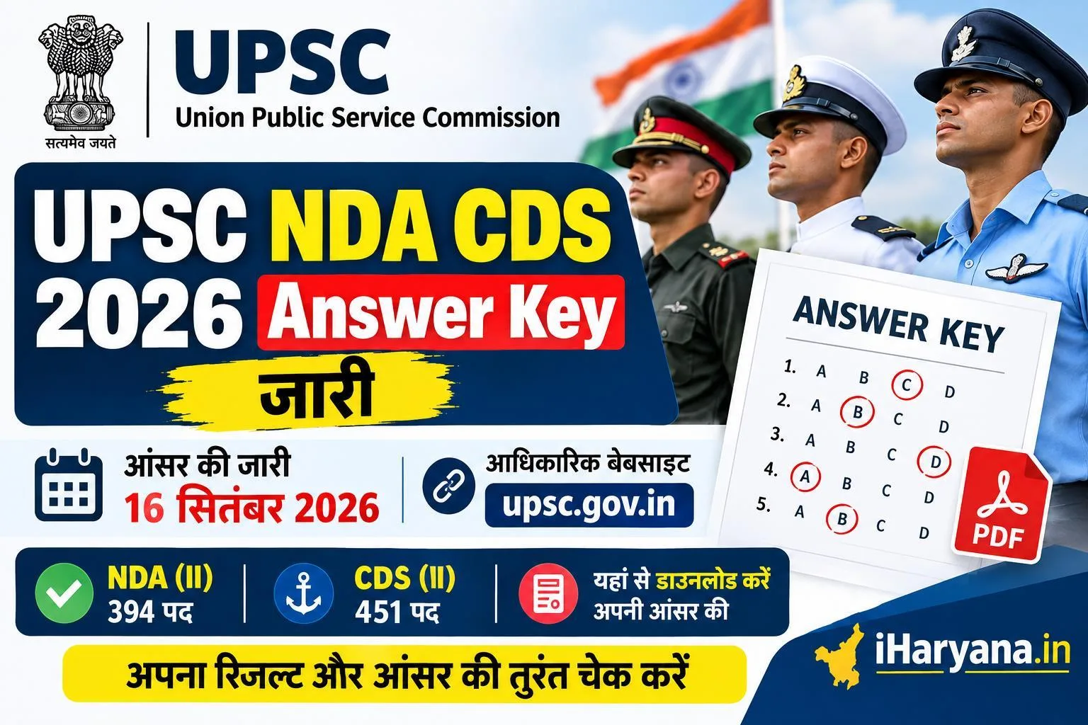 UPSC NDA CDS 2026 Answer Key