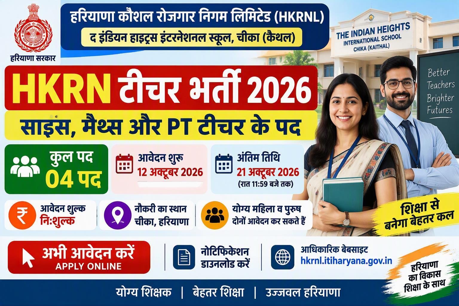 Haryana HKRN Teacher Recruitment 2026