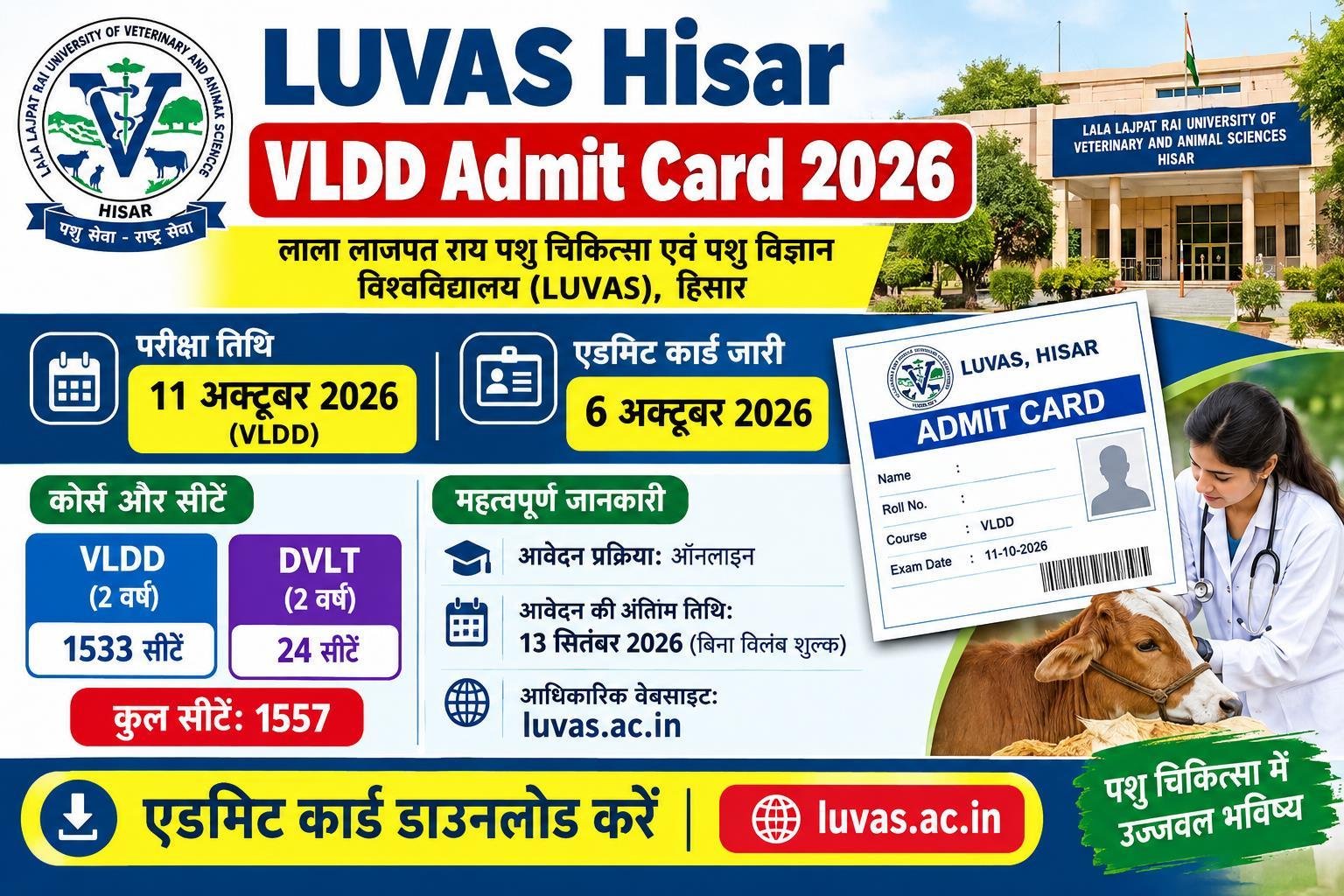 LUVAS Hisar VLDD Admit Card 2026