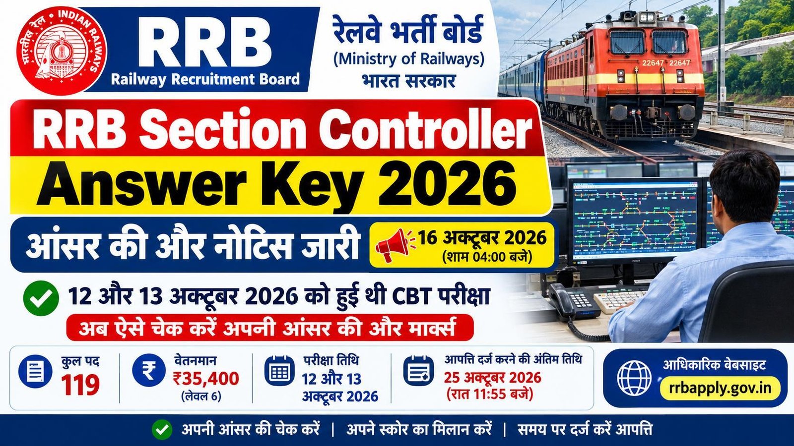 RRB Section Controller Answer Key 2026