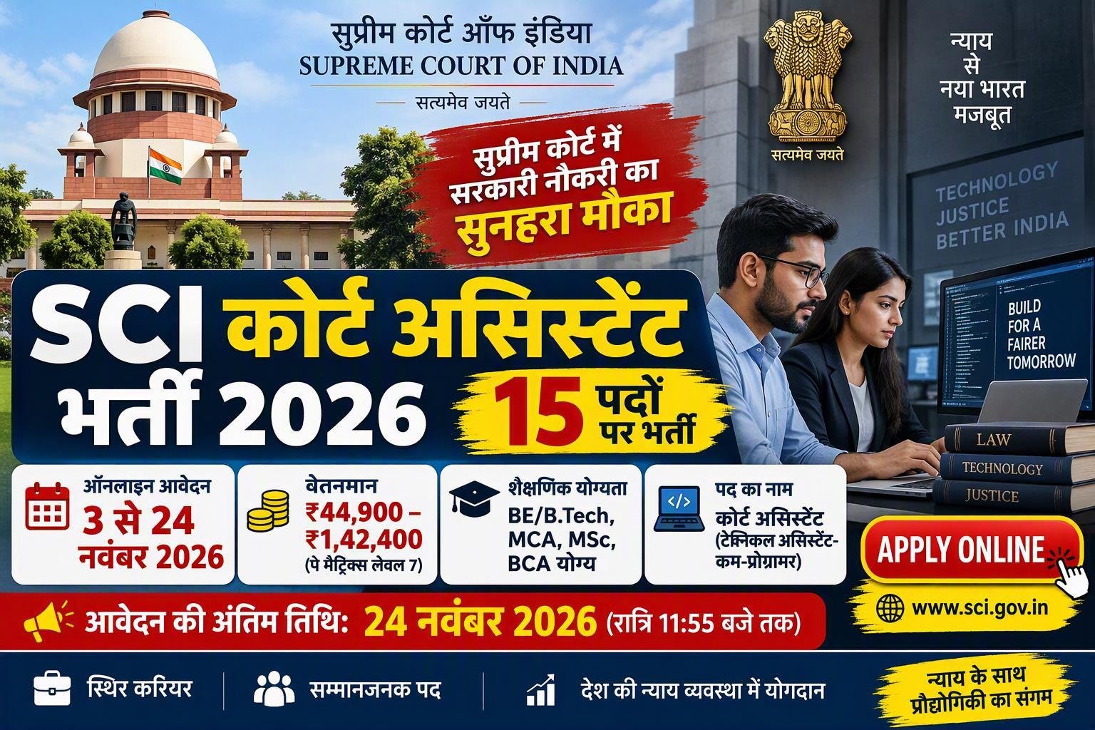 SCI Court Assistant Technical Recruitment 2026