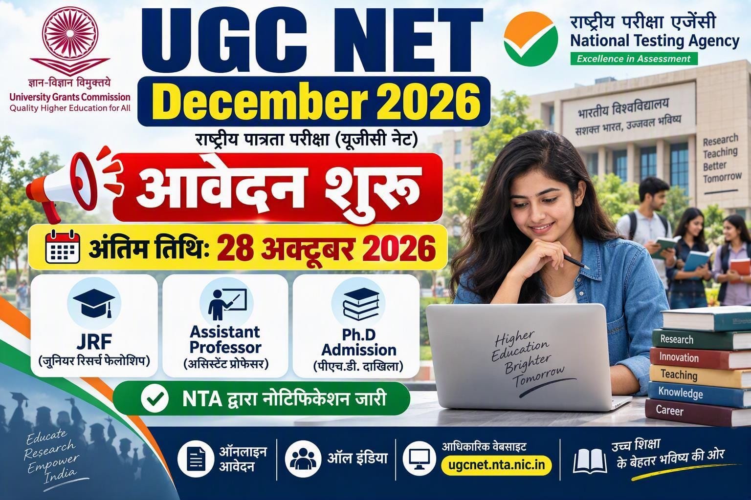 UGC NET December 2026
